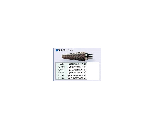 超硬ロータリーバー マスターカット 刃径φ9.5mm