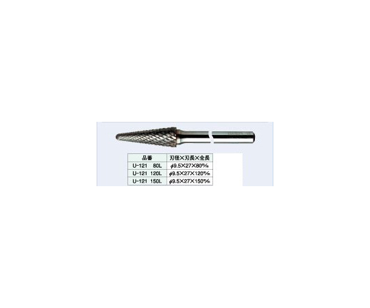 超硬ロータリーバー マスターカット 刃径φ9.5mm