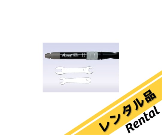 マイクログラインダー レンタルの通販 【AXEL】 アズワン