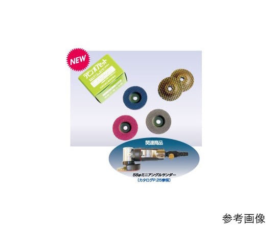 オフセットラビン 58φ WA80 1箱（10個入）