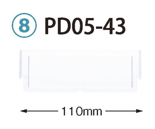 62-0851-41 仕切板 トレー64-05タイプ（深さ5cm）用 W110×H42mm 耐熱