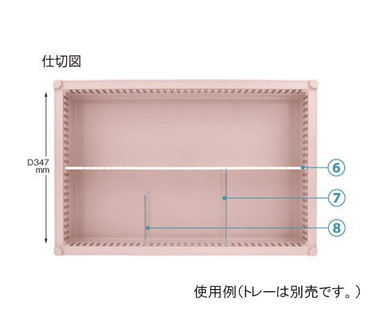 仕切板　トレー64-10タイプ（深さ10cm）用　W546×H92mm　