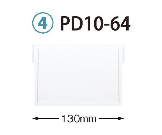 62-0851-68 仕切板 トレー64-10タイプ（深さ10cm）用 W130×H92mm 耐熱