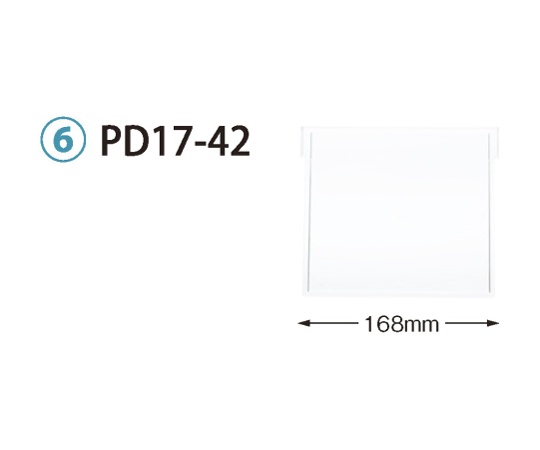 仕切板　トレー64-17タイプ（深さ17cm）用　W168×H152mm　