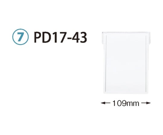 仕切板　トレー64-17タイプ（深さ17cm）用　W109×H152mm　