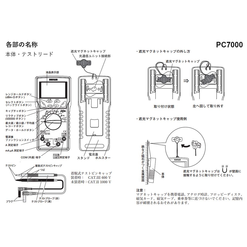 三和電気計器（sanwa） デジタルマルチメーター 高確度・高分解能（パソコン接続） 校正書類3点（新品校正） 1式 PC7000 - 2