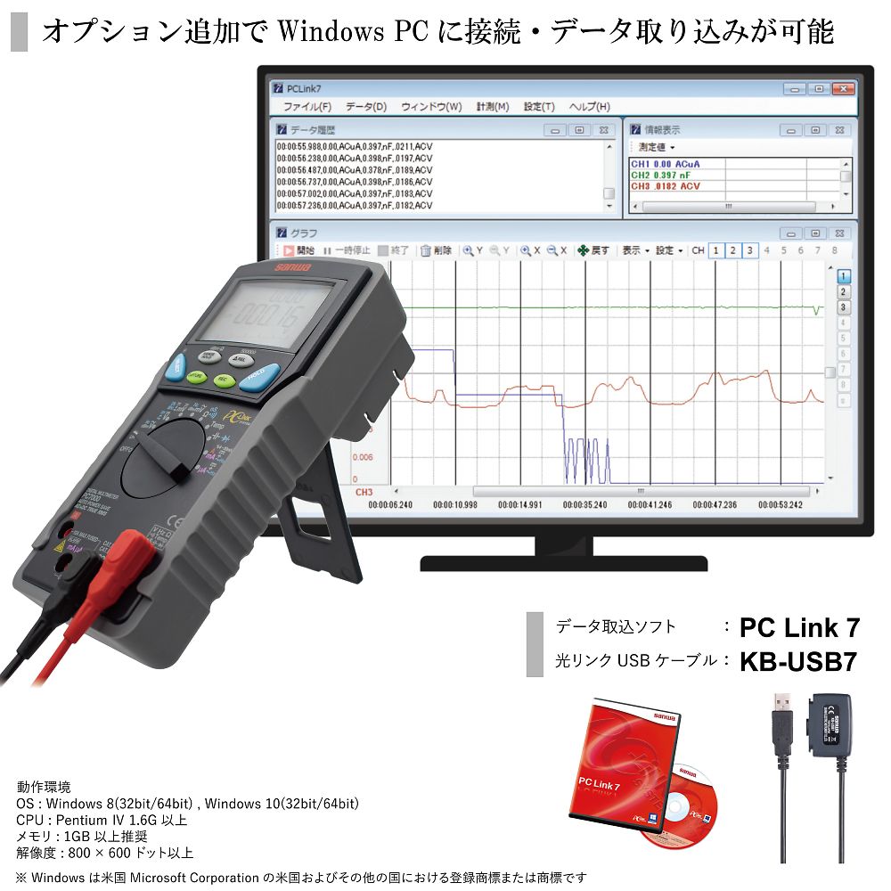 三和電気計器（sanwa） デジタルマルチメーター 高確度・高分解能（パソコン接続） 校正書類3点（新品校正） 1式 PC7000 - 1