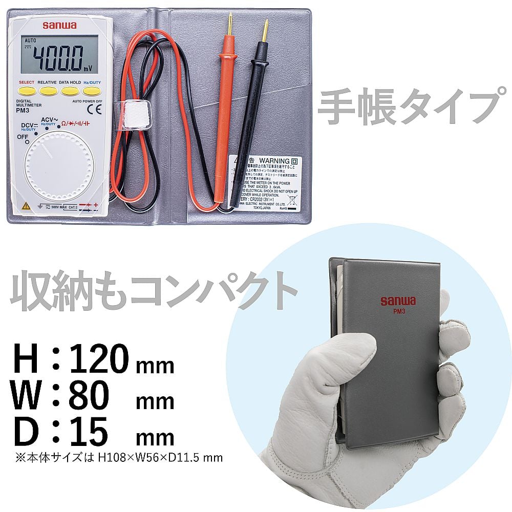 三和電気計器（sanwa） デジタルマルチメーター ポケットタイプ 校正書類３点（新品校正） 1式 PS8a - 2