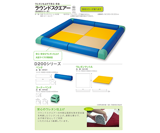 スクエアR200コーナーベンチ 空色