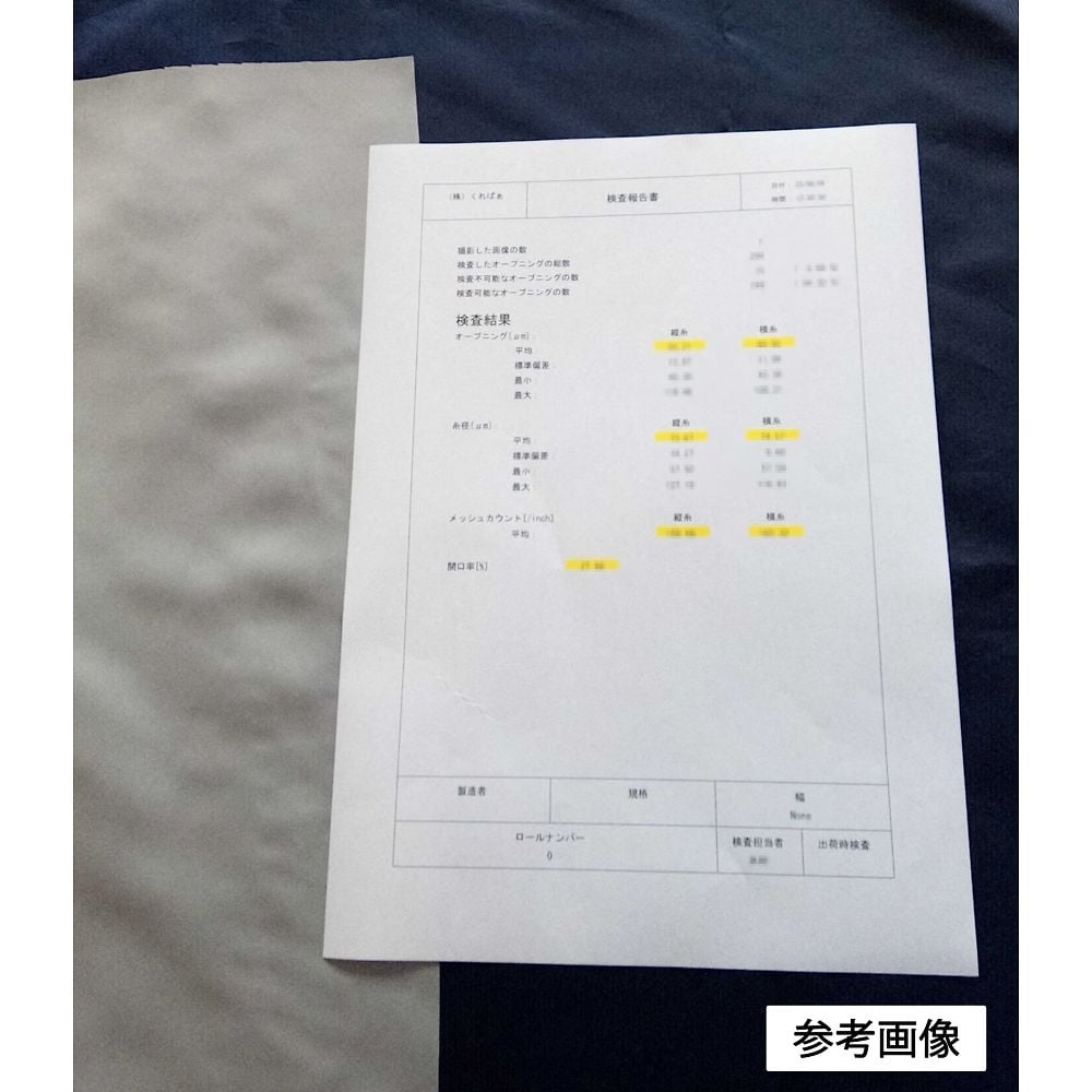 62-0866-25-22 ナイロンメッシュ （508メッシュ 目開き21μ 幅1080mm