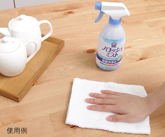 取扱を終了した商品です］ノロッシュミスト φ75×200mm HJ-400B 62-0901