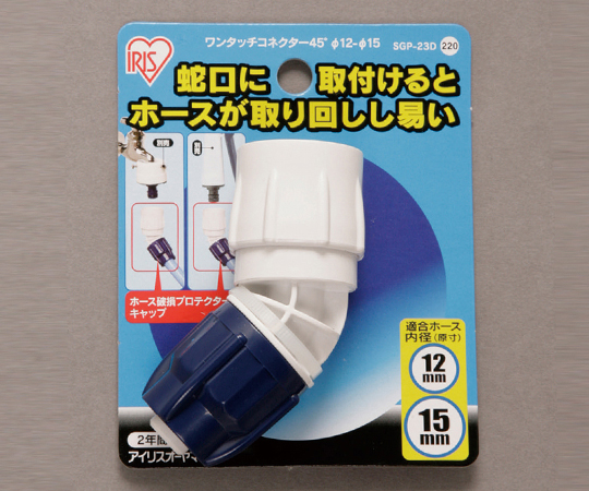 ワンタッチコネクター45°φ12-15 台紙 ホワイト/マリンブルー 39×55×85mm　SGP-23D