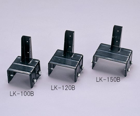 取扱を終了した商品です］ラティス固定金具ブロック塀用 135×116×200mm