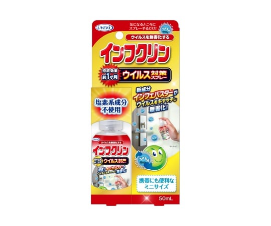 UYEKI62-0929-90インフクリン50mL1個【1個】(as1-62-0929-90)