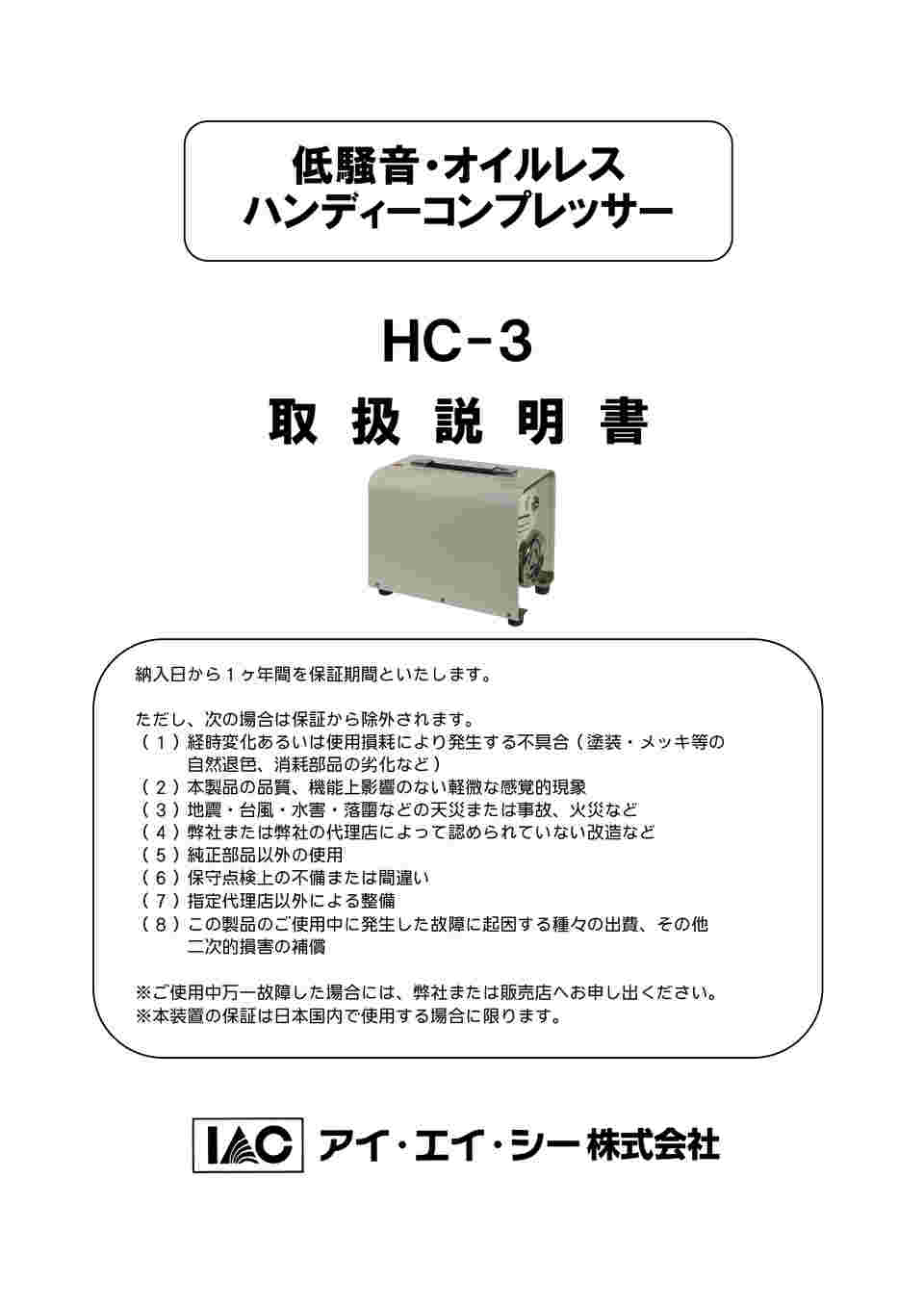 62-0955-55 ハンディオイルレスコンプレッサー 400CC HC-3 【AXEL