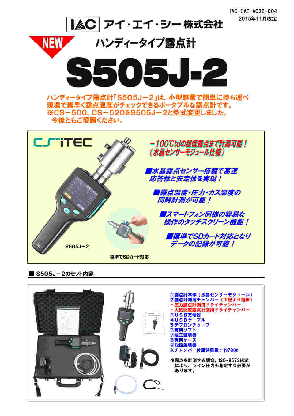 62 0956 02 ハンディタイプ露点計 S505j 2 Axel アズワン