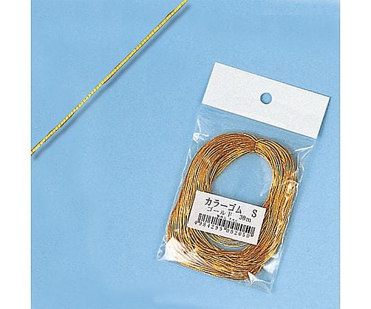 カラーゴム ゴールド S 幅0.8mm