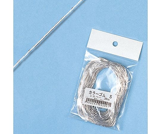 カラーゴム シルバー S 幅0.8mm