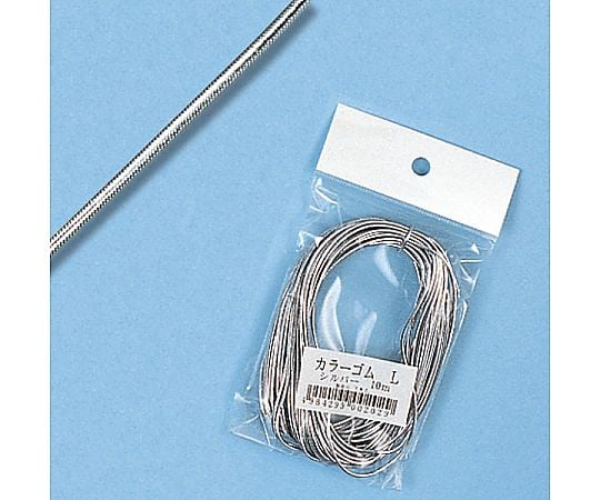 カラーゴム シルバー L 幅1.6mm