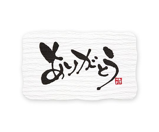 HEIKO ギフトシール ありがとうB 24片