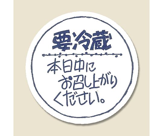 HEIKO タックラベル(シール) No.671 本日中 120片