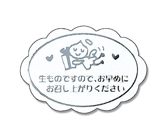 HEIKO ギフトシール ポーター 50片