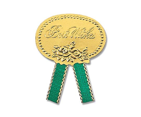 HEIKO ギフトシール(リボン付シール) S ベストウイッシュ 緑 56片