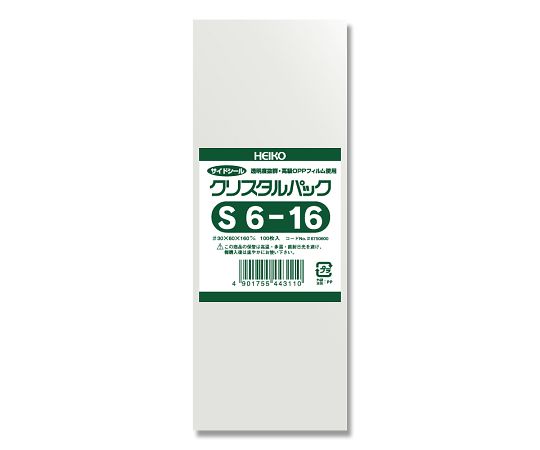 HEIKO OPP袋 クリスタルパック S6-16 （サイドシール） 100枚 006750800