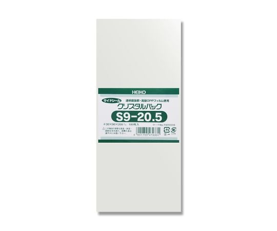 HEIKO OPP袋 クリスタルパック S9-20.5 （サイドシール） 100枚 006751510