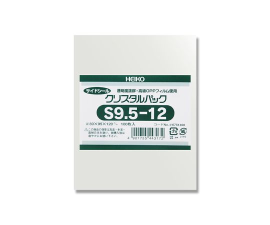 HEIKO OPP袋 クリスタルパック S9.5-12 （サイドシール） 100枚 006751400