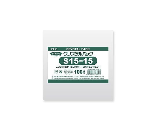 HEIKO OPP袋 クリスタルパック S15-15 (サイドシール) 100枚