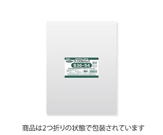 HEIKO OPP袋 クリスタルパック S36-54 (サイドシール) 50枚