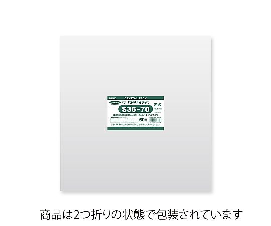 HEIKO OPP袋 クリスタルパック S36-70 (サイドシール) 50枚