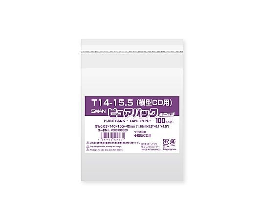 OPP袋 ピュアパック T14-15.5(横型CD用) テープ付き 100枚