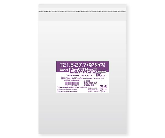 OPP袋 ピュアパック T21.6-27.7（角3サイズ） テープ付き 100枚 006798325