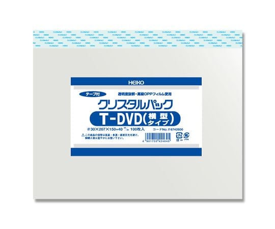 HEIKO OPP袋 クリスタルパック T-DVD(横型) (テープ付き) 100枚　006742600
