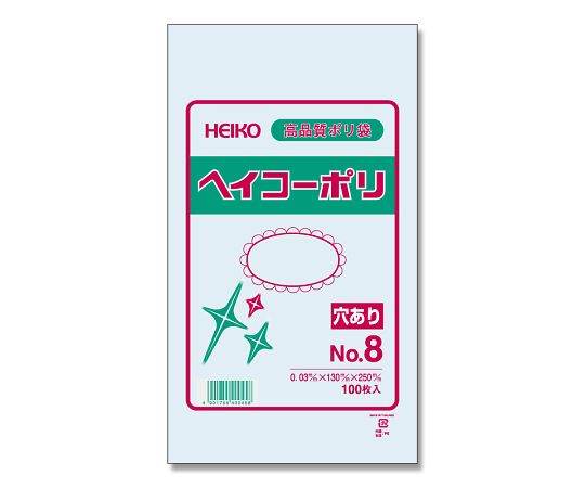 HEIKO ポリ袋 透明 ヘイコーポリエチレン袋 0.03mm厚 No.8 穴あり 100枚 006612049