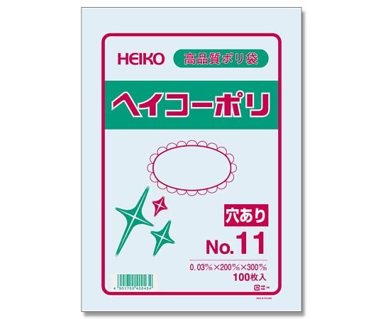 HEIKO ポリ袋 透明 ヘイコーポリエチレン袋 0.03mm厚 No.11 穴あり 100枚 006612052
