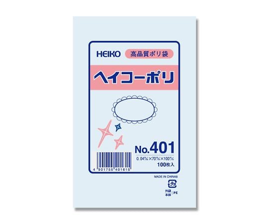 HEIKO ポリ袋 透明 ヘイコーポリエチレン袋 0.04mm厚 No.401 100枚 006617100