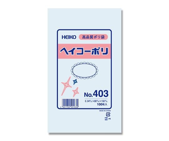 HEIKO ポリ袋 透明 ヘイコーポリエチレン袋 0.04mm厚 No.403 100枚 006617300