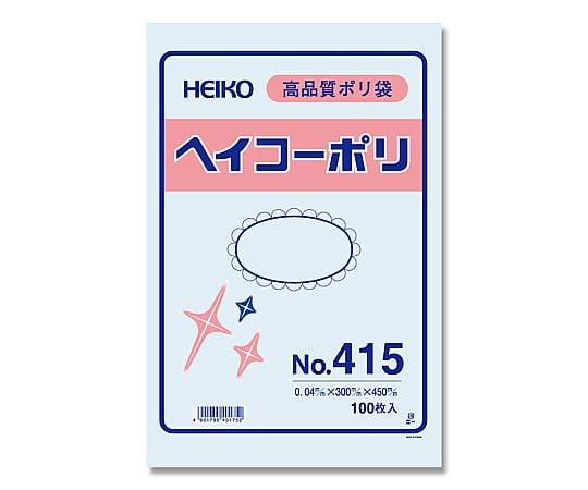 HEIKO 規格ポリ袋 ヘイコーポリ No.415 紐なし 0.04mm厚 1袋(100枚入)