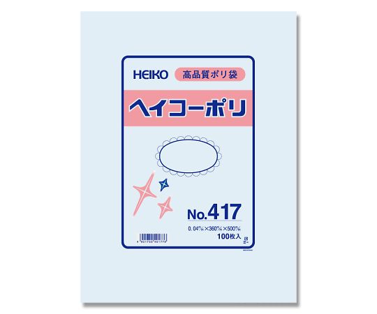 HEIKO ポリ袋 透明 ヘイコーポリエチレン袋 0.04mm厚 No.417 100枚 006618700