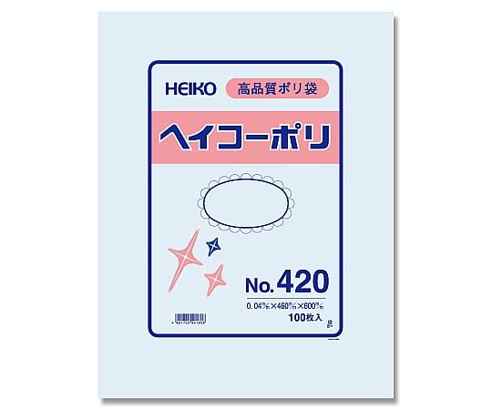 HEIKO 規格ポリ袋 ヘイコーポリ No.420 紐なし 0.04mm厚 1袋(100枚入)