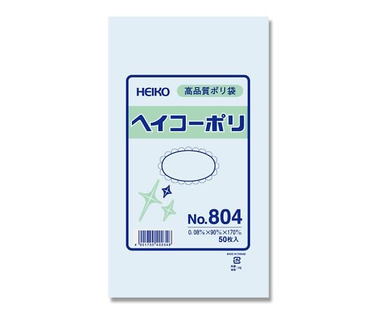 HEIKO ポリ袋 透明 ヘイコーポリエチレン袋 0.08mm厚 No.804 50枚 006627400