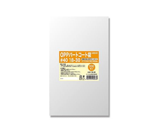 HEIKO ポリ袋 OPPパートコート袋 #40 18-30 100枚