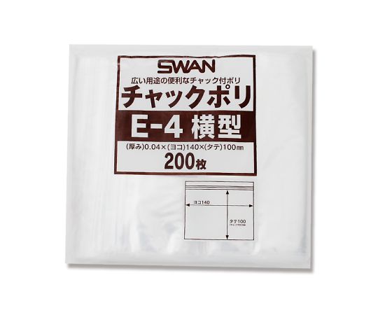 SWAN チャックポリ E-4 ヨコガタ 200枚 006656044