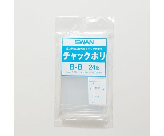 スワン ポリ袋 チャックポリ B-8 24枚