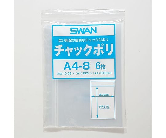 スワン ポリ袋 チャックポリ A4-8 6枚