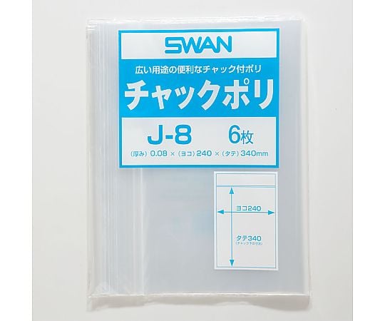 スワン ポリ袋 チャックポリ J-8 6枚
