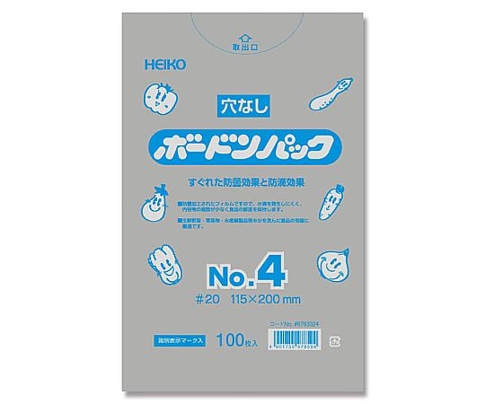 HEIKO ポリ袋 ボードンパック 穴なしタイプ 厚み0.02mm No.4 100枚